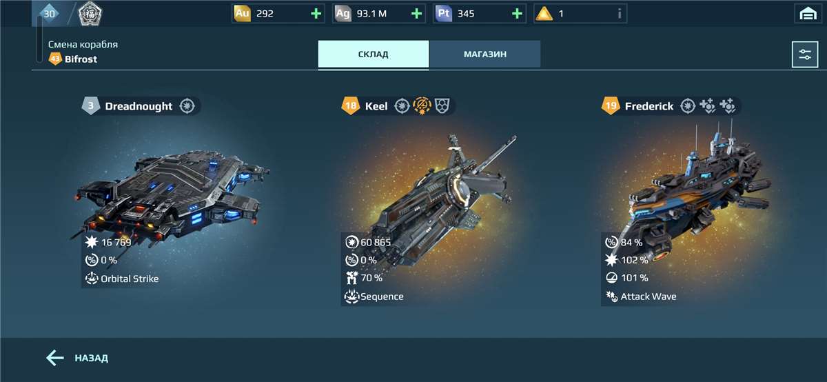 продажа аккаунта к игре War Robots